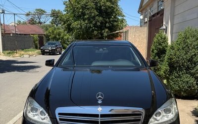 Mercedes-Benz S-Класс, 2010 год, 7 000 000 рублей, 1 фотография