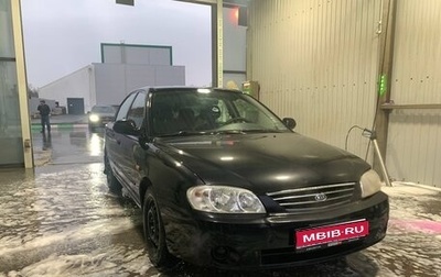 KIA Spectra II (LD), 2008 год, 320 000 рублей, 1 фотография