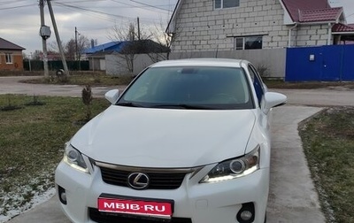 Lexus CT I рестайлинг, 2012 год, 1 550 000 рублей, 1 фотография