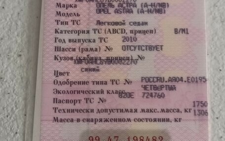 Opel Astra H, 2010 год, 650 000 рублей, 1 фотография