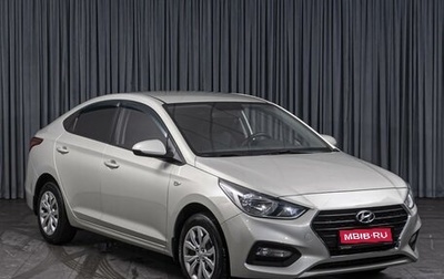 Hyundai Solaris II рестайлинг, 2018 год, 1 484 000 рублей, 1 фотография