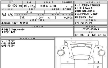 Suzuki Swift V, 2019 год, 1 360 010 рублей, 11 фотография