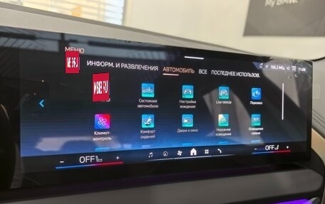 BMW X3, 2025 год, 7 995 000 рублей, 34 фотография