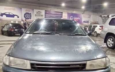 Toyota Carina, 1993 год, 230 000 рублей, 1 фотография
