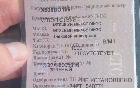 Mitsubishi Dingo, 1999 год, 360 000 рублей, 36 фотография