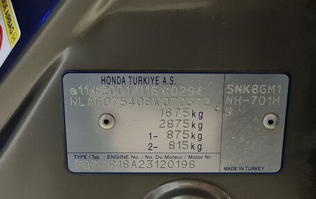 Honda Civic VIII, 2008 год, 740 000 рублей, 20 фотография