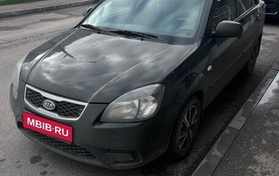 KIA Rio II, 2010 год, 535 000 рублей, 1 фотография