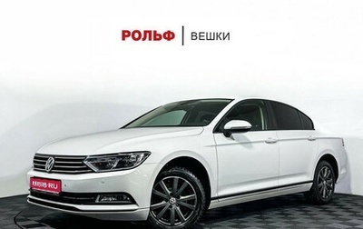 Volkswagen Passat B8 рестайлинг, 2017 год, 1 848 000 рублей, 1 фотография