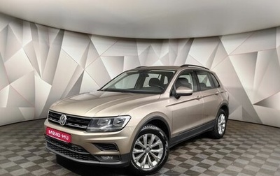 Volkswagen Tiguan II, 2018 год, 1 993 000 рублей, 1 фотография