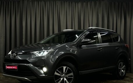 Toyota RAV4, 2016 год, 2 349 777 рублей, 1 фотография