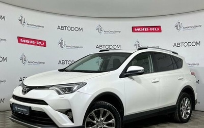 Toyota RAV4, 2017 год, 2 997 000 рублей, 1 фотография