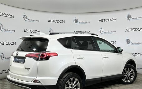 Toyota RAV4, 2017 год, 2 997 000 рублей, 2 фотография