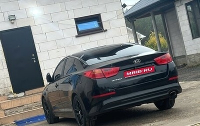 KIA Optima III, 2015 год, 1 270 000 рублей, 1 фотография