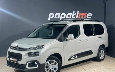 Citroen Berlingo III, 2020 год, 2 399 000 рублей, 1 фотография