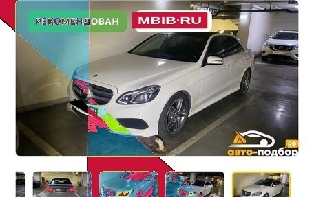 Mercedes-Benz E-Класс, 2014 год, 2 900 000 рублей, 22 фотография