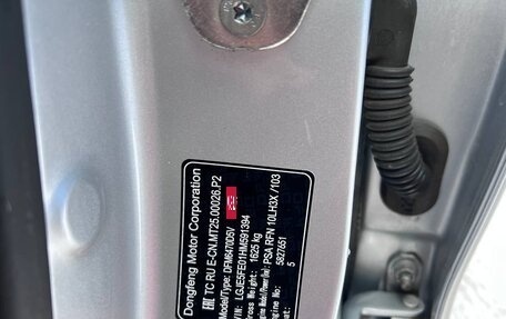 DongFeng AX7 I, 2017 год, 1 040 000 рублей, 15 фотография