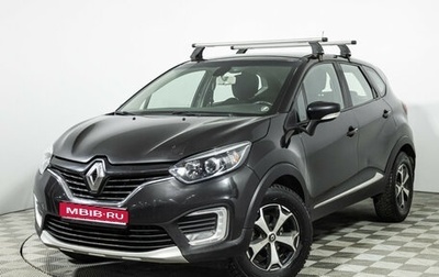 Renault Kaptur I рестайлинг, 2018 год, 1 149 585 рублей, 1 фотография