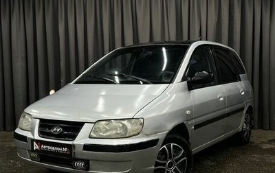 Hyundai Matrix I рестайлинг, 2004 год, 239 900 рублей, 1 фотография