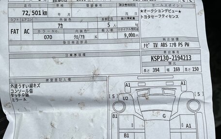 Toyota Vitz, 2017 год, 1 220 000 рублей, 16 фотография