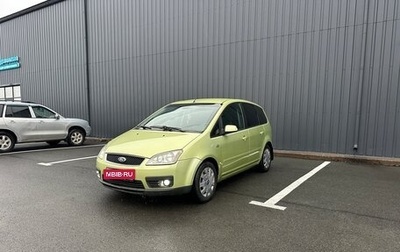 Ford C-MAX I рестайлинг, 2005 год, 295 000 рублей, 1 фотография