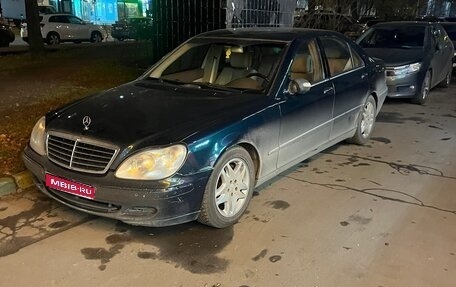 Mercedes-Benz S-Класс, 2003 год, 450 000 рублей, 1 фотография