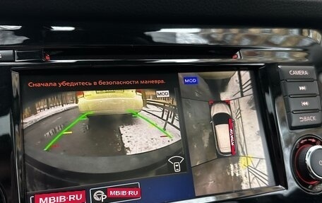 Nissan Qashqai, 2022 год, 2 999 000 рублей, 17 фотография