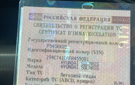 Hyundai Solaris II рестайлинг, 2015 год, 560 000 рублей, 8 фотография