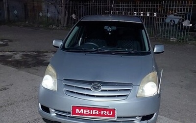 Toyota Corolla Spacio II, 2003 год, 500 000 рублей, 1 фотография