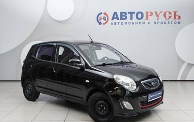 KIA Picanto I, 2010 год, 539 000 рублей, 1 фотография