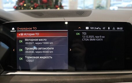 BMW X7, 2021 год, 11 900 000 рублей, 30 фотография