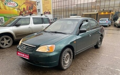 Honda Civic VII, 2001 год, 350 000 рублей, 1 фотография
