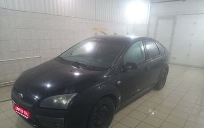 Ford Focus II рестайлинг, 2006 год, 270 000 рублей, 1 фотография