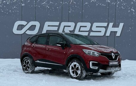 Renault Kaptur I рестайлинг, 2019 год, 1 785 000 рублей, 1 фотография