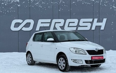 Skoda Fabia II, 2011 год, 620 000 рублей, 1 фотография