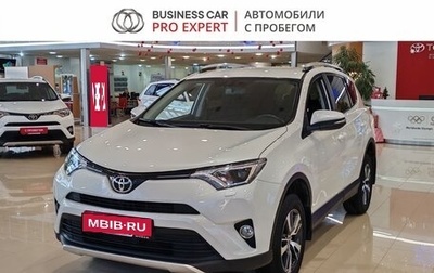 Toyota RAV4, 2016 год, 2 450 000 рублей, 1 фотография
