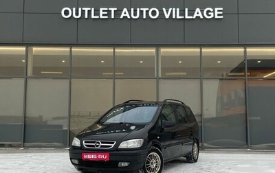 Opel Zafira A рестайлинг, 2004 год, 349 000 рублей, 1 фотография