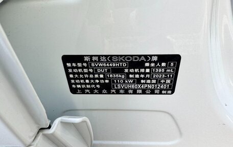 Skoda Karoq I, 2023 год, 2 560 000 рублей, 15 фотография