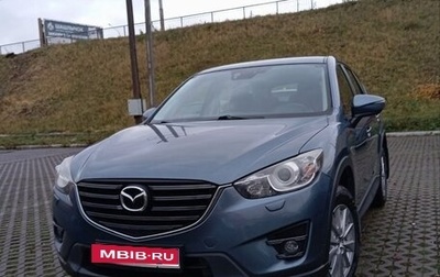 Mazda CX-5 II, 2016 год, 2 250 000 рублей, 1 фотография