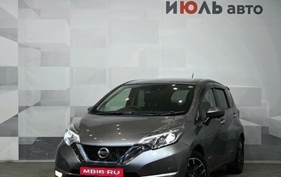 Nissan Note II рестайлинг, 2018 год, 1 345 000 рублей, 1 фотография