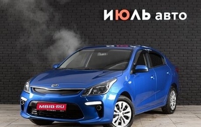 KIA Rio IV, 2017 год, 1 420 000 рублей, 1 фотография
