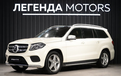 Mercedes-Benz GLS, 2017 год, 5 000 000 рублей, 1 фотография