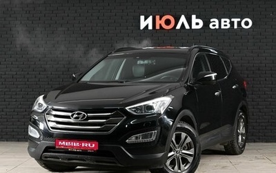 Hyundai Santa Fe III рестайлинг, 2013 год, 1 930 000 рублей, 1 фотография