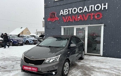KIA Rio III рестайлинг, 2015 год, 1 020 000 рублей, 1 фотография