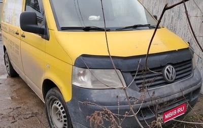 Volkswagen Transporter T5 рестайлинг, 2008 год, 980 000 рублей, 1 фотография