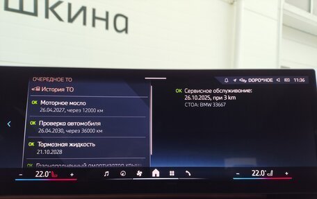 BMW 5 серия, 2025 год, 8 649 000 рублей, 31 фотография