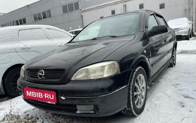Opel Astra G, 2004 год, 133 000 рублей, 1 фотография