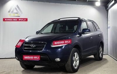Hyundai Santa Fe III рестайлинг, 2008 год, 1 249 000 рублей, 1 фотография
