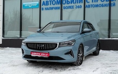 Geely Emgrand, 2023 год, 1 749 000 рублей, 1 фотография