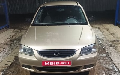 Hyundai Accent II, 2005 год, 390 000 рублей, 1 фотография