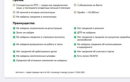 Nissan X-Trail, 2021 год, 2 400 000 рублей, 9 фотография